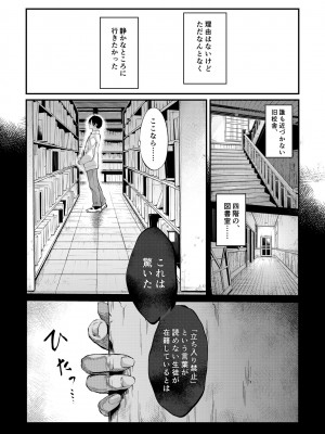[ぽち小屋。 (ぽち。)]  透子先輩と旧校舎で  [DL版]_12