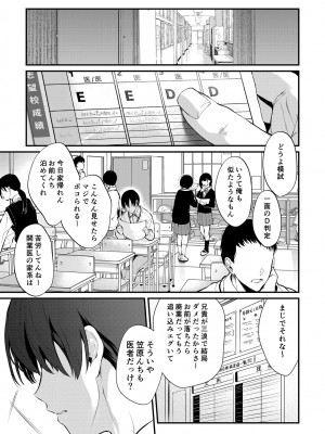 [ぽち小屋。 (ぽち。)]  透子先輩と旧校舎で  [DL版]_10
