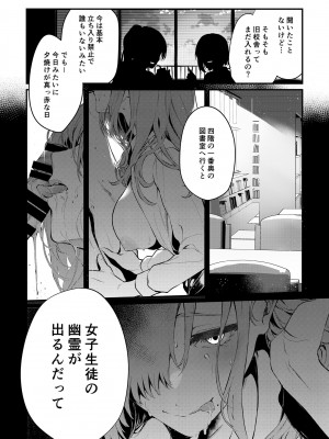 [ぽち小屋。 (ぽち。)]  透子先輩と旧校舎で  [DL版]_09