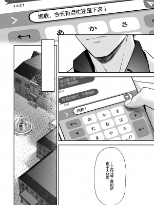 [HIGHLAND (高嶋しょあ)] 三日月のピアスホール (ブルーアーカイブ) [绅士仓库汉化] [DL版]_06