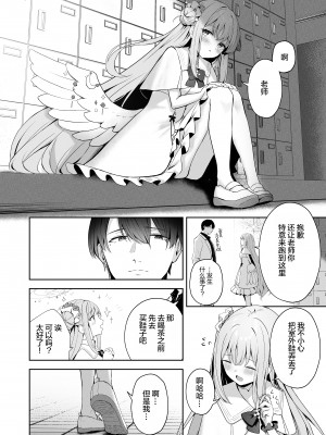 [HIGHLAND (高嶋しょあ)] 三日月のピアスホール (ブルーアーカイブ) [绅士仓库汉化] [DL版]_08