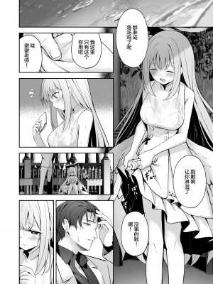 [HIGHLAND (高嶋しょあ)] 三日月のピアスホール (ブルーアーカイブ) [绅士仓库汉化] [DL版]_12