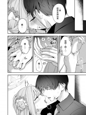 [HIGHLAND (高嶋しょあ)] 三日月のピアスホール (ブルーアーカイブ) [绅士仓库汉化] [DL版]_22