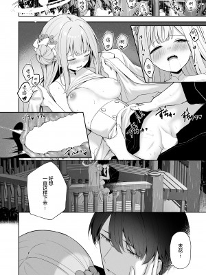 [HIGHLAND (高嶋しょあ)] 三日月のピアスホール (ブルーアーカイブ) [绅士仓库汉化] [DL版]_26