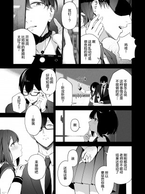 [HIGHLAND (高嶋しょあ)] 三日月のピアスホール (ブルーアーカイブ) [绅士仓库汉化] [DL版]_15