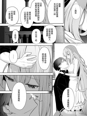 [HIGHLAND (高嶋しょあ)] 三日月のピアスホール (ブルーアーカイブ) [绅士仓库汉化] [DL版]_19