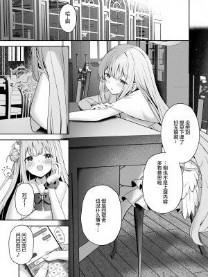 [HIGHLAND (高嶋しょあ)] 三日月のピアスホール (ブルーアーカイブ) [绅士仓库汉化] [DL版]_03