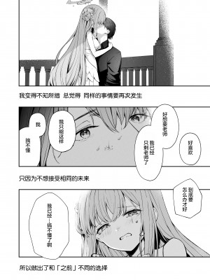 [HIGHLAND (高嶋しょあ)] 三日月のピアスホール (ブルーアーカイブ) [绅士仓库汉化] [DL版]_20