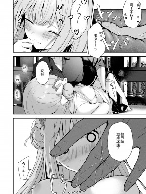 [HIGHLAND (高嶋しょあ)] 三日月のピアスホール (ブルーアーカイブ) [绅士仓库汉化] [DL版]_24