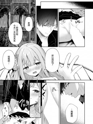 [HIGHLAND (高嶋しょあ)] 三日月のピアスホール (ブルーアーカイブ) [绅士仓库汉化] [DL版]_25