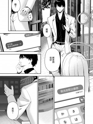 [HIGHLAND (高嶋しょあ)] 三日月のピアスホール (ブルーアーカイブ) [绅士仓库汉化] [DL版]_07