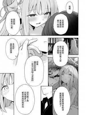 [HIGHLAND (高嶋しょあ)] 三日月のピアスホール (ブルーアーカイブ) [绅士仓库汉化] [DL版]_27