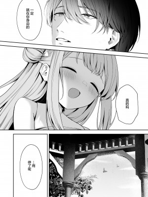 [HIGHLAND (高嶋しょあ)] 三日月のピアスホール (ブルーアーカイブ) [绅士仓库汉化] [DL版]_28