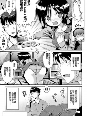 [やみなべ] トライデント 1+2+3話 (国語算数理科セックス) [甜族星人x草莓人山楂屋漢化]_32