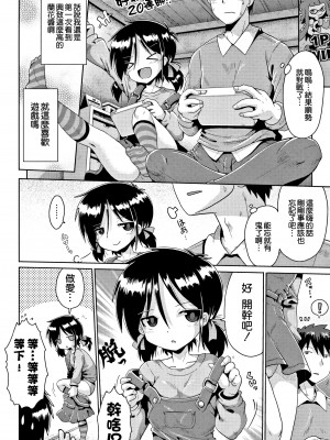 [やみなべ] トライデント 1+2+3話 (国語算数理科セックス) [甜族星人x草莓人山楂屋漢化]_33