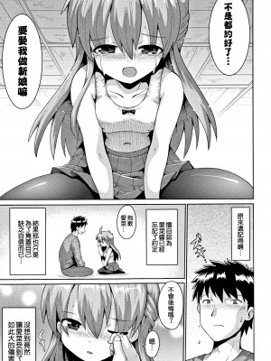 [やみなべ] トライデント 1+2+3話 (国語算数理科セックス) [甜族星人x草莓人山楂屋漢化]_62