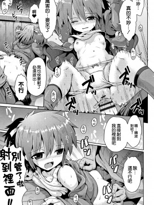 [やみなべ] トライデント 1+2+3話 (国語算数理科セックス) [甜族星人x草莓人山楂屋漢化]_22