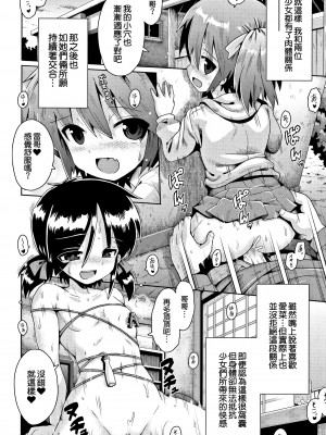 [やみなべ] トライデント 1+2+3話 (国語算数理科セックス) [甜族星人x草莓人山楂屋漢化]_47