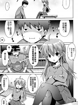 [やみなべ] トライデント 1+2+3話 (国語算数理科セックス) [甜族星人x草莓人山楂屋漢化]_60