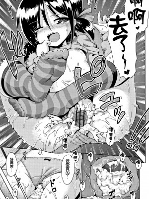 [やみなべ] トライデント 1+2+3話 (国語算数理科セックス) [甜族星人x草莓人山楂屋漢化]_46