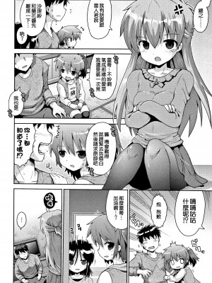 [やみなべ] トライデント 1+2+3話 (国語算数理科セックス) [甜族星人x草莓人山楂屋漢化]_59