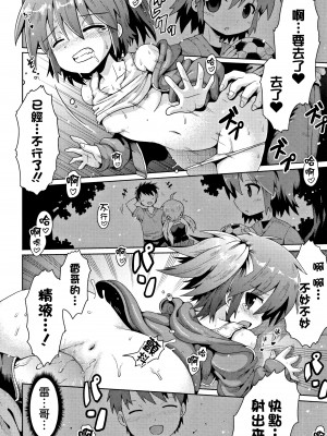 [やみなべ] トライデント 1+2+3話 (国語算数理科セックス) [甜族星人x草莓人山楂屋漢化]_23