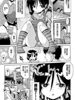 [やみなべ] トライデント 1+2+3話 (国語算数理科セックス) [甜族星人x草莓人山楂屋漢化]_30