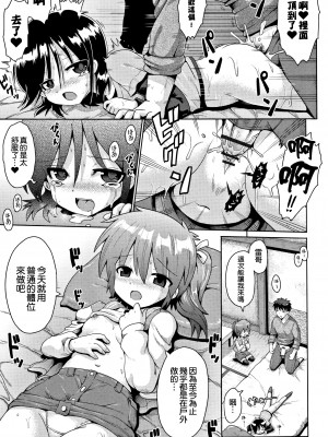 [やみなべ] トライデント 1+2+3話 (国語算数理科セックス) [甜族星人x草莓人山楂屋漢化]_76