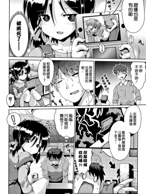 [やみなべ] トライデント 1+2+3話 (国語算数理科セックス) [甜族星人x草莓人山楂屋漢化]_31