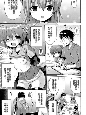 [やみなべ] トライデント 1+2+3話 (国語算数理科セックス) [甜族星人x草莓人山楂屋漢化]_28