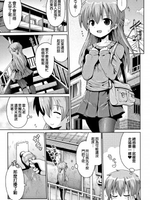 [やみなべ] トライデント 1+2+3話 (国語算数理科セックス) [甜族星人x草莓人山楂屋漢化]_56