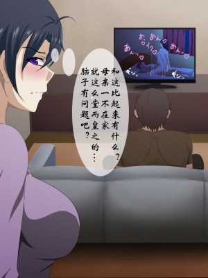 [幻想フェレス] 近親相姦～歪んだ欲望の対象にされた一人娘が快楽に堕ちるまで…～｜近亲相奸 成为扭曲欲望对象的独生女在快乐中沦陷… [中国翻訳]_32