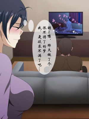 [幻想フェレス] 近親相姦～歪んだ欲望の対象にされた一人娘が快楽に堕ちるまで…～｜近亲相奸 成为扭曲欲望对象的独生女在快乐中沦陷… [中国翻訳]_31