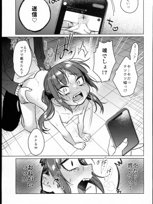 (C102) [秘密結社うさぎ (だんちょ)] 委員長は今日からみんなのオモチャ_43