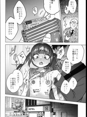 (C102) [秘密結社うさぎ (だんちょ)] 委員長は今日からみんなのオモチャ_58