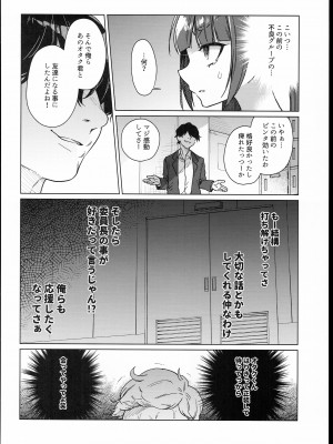 (C102) [秘密結社うさぎ (だんちょ)] 委員長は今日からみんなのオモチャ_12