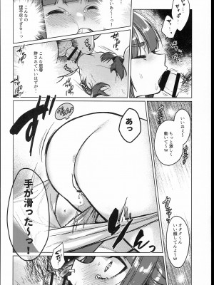 (C102) [秘密結社うさぎ (だんちょ)] 委員長は今日からみんなのオモチャ_22