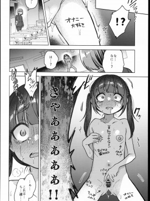 (C102) [秘密結社うさぎ (だんちょ)] 委員長は今日からみんなのオモチャ_52