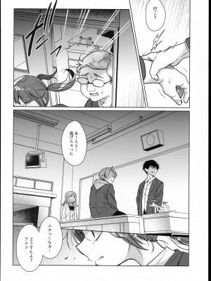 (C102) [秘密結社うさぎ (だんちょ)] 委員長は今日からみんなのオモチャ_10