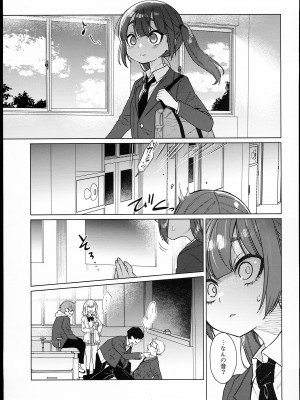 (C102) [秘密結社うさぎ (だんちょ)] 委員長は今日からみんなのオモチャ_07