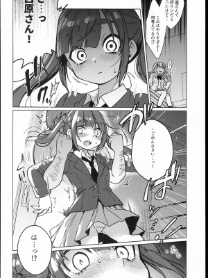 (C102) [秘密結社うさぎ (だんちょ)] 委員長は今日からみんなのオモチャ_14