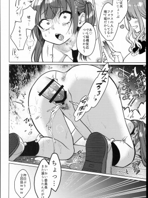 (C102) [秘密結社うさぎ (だんちょ)] 委員長は今日からみんなのオモチャ_44