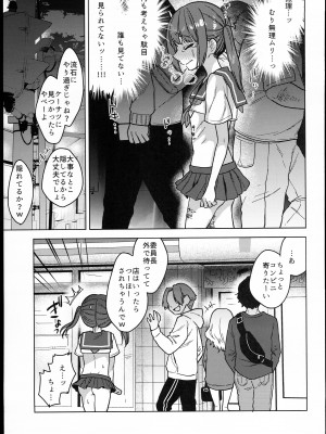 (C102) [秘密結社うさぎ (だんちょ)] 委員長は今日からみんなのオモチャ_55