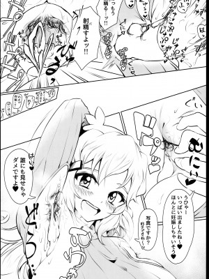 (C102) [立体温響 (ユリアキ)] 響ママTwitterまとめ本 (戦姫絶唱シンフォギア)_08