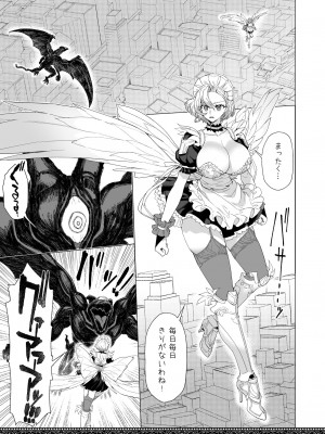 [にほふうへほん (すぷらい)] 天上世界のメイドたち2 [DL版]_05