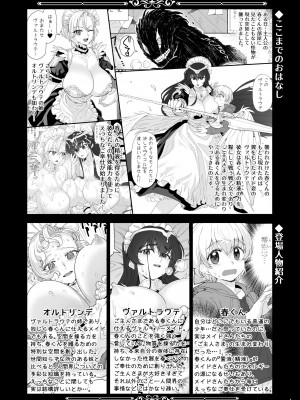 [にほふうへほん (すぷらい)] 天上世界のメイドたち2 [DL版]_04