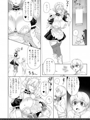 [にほふうへほん (すぷらい)] 天上世界のメイドたち2 [DL版]_12