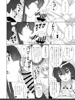 [にほふうへほん (すぷらい)] 天上世界のメイドたち2 [DL版]_10