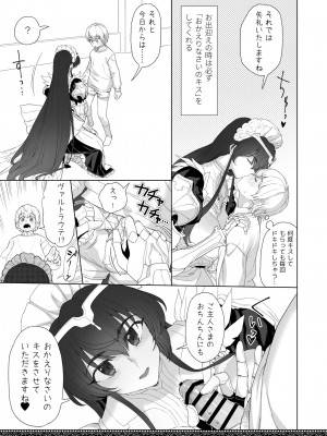 [にほふうへほん (すぷらい)] 天上世界のメイドたち2 [DL版]_09