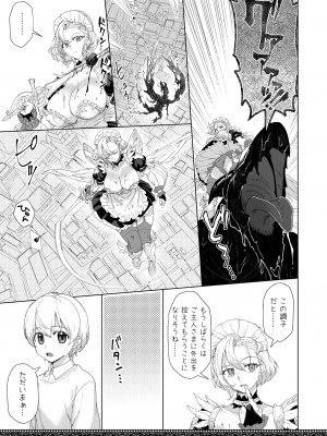 [にほふうへほん (すぷらい)] 天上世界のメイドたち2 [DL版]_07